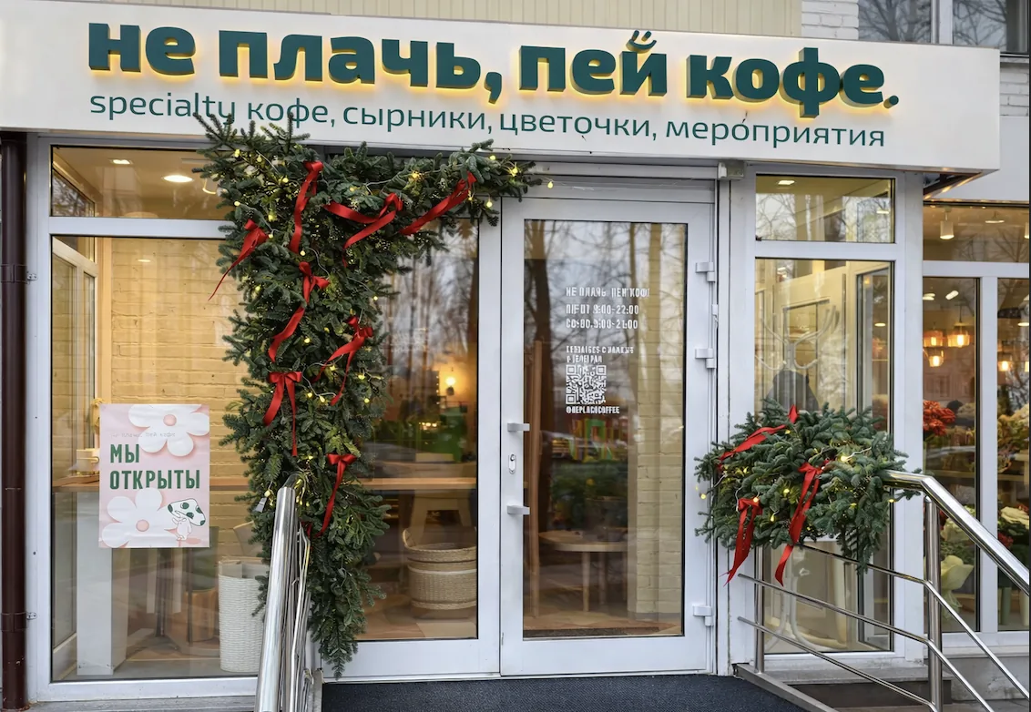 наша кофейня в Текстильщиках